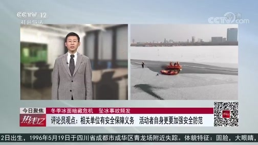 热线12 《热线12》 20200116