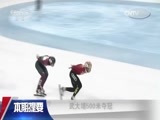 体育新闻 [体育新闻]完整版 20161210