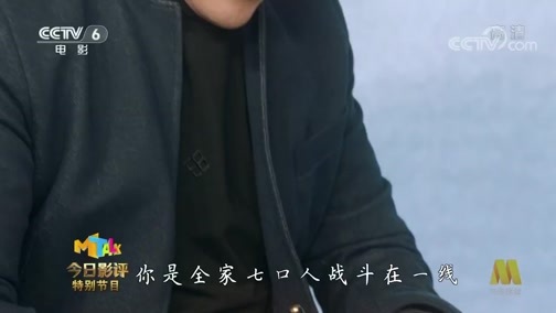 今日影评 《今日影评》 20200214 两地书