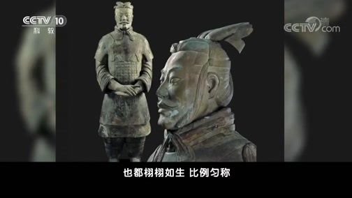 百家讲坛 《百家讲坛》 20181218 镇馆之宝（第三季）14 寻找秦俑坑中的将军
