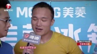 男生女生向前冲 第七季 美女导游冲关秀身材