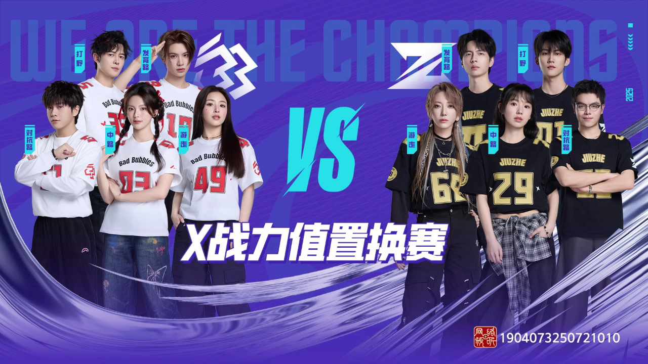 战至巅峰 第4季 《赛事全局看》第2期：B&B VS JIUZHE