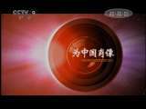 时代写真&middot;精选系列 为中国肖像 二 工业摄影师王玉文 20110111