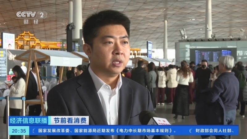 经济信息联播 《经济信息联播》 20251227