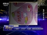 热线12 《热线12》 20171229
