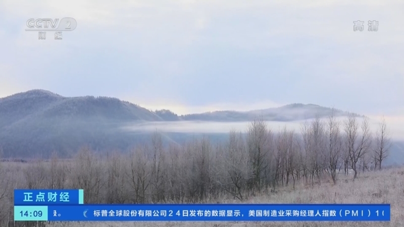正点财经 《正点财经》 20221025 14:00