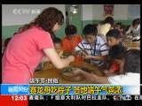 新闻30分 新闻30分 2010-06-14