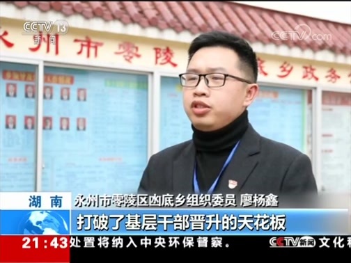 新闻1+1 《新闻1+1》 20190329 公务员加薪晋升，有了新通道！
