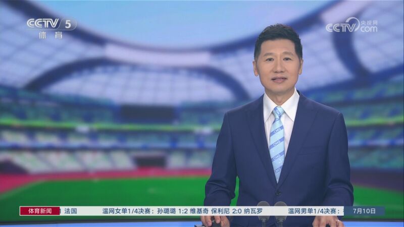 体育新闻 [体育新闻]完整版 20240710