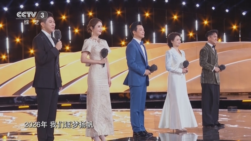 《扬帆远航大湾区——2026新年音乐会》 20260101