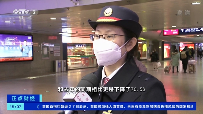 《正点财经》 20210128 15:00