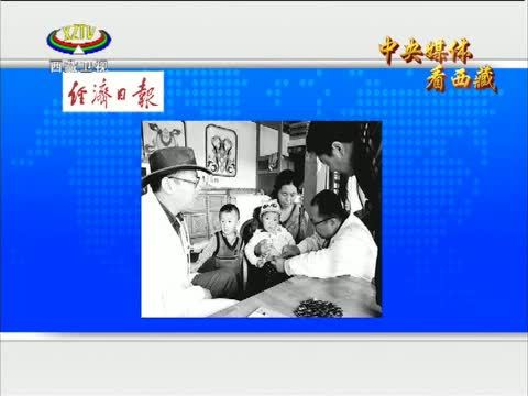 西藏新闻联播 《西藏新闻联播》 20140901