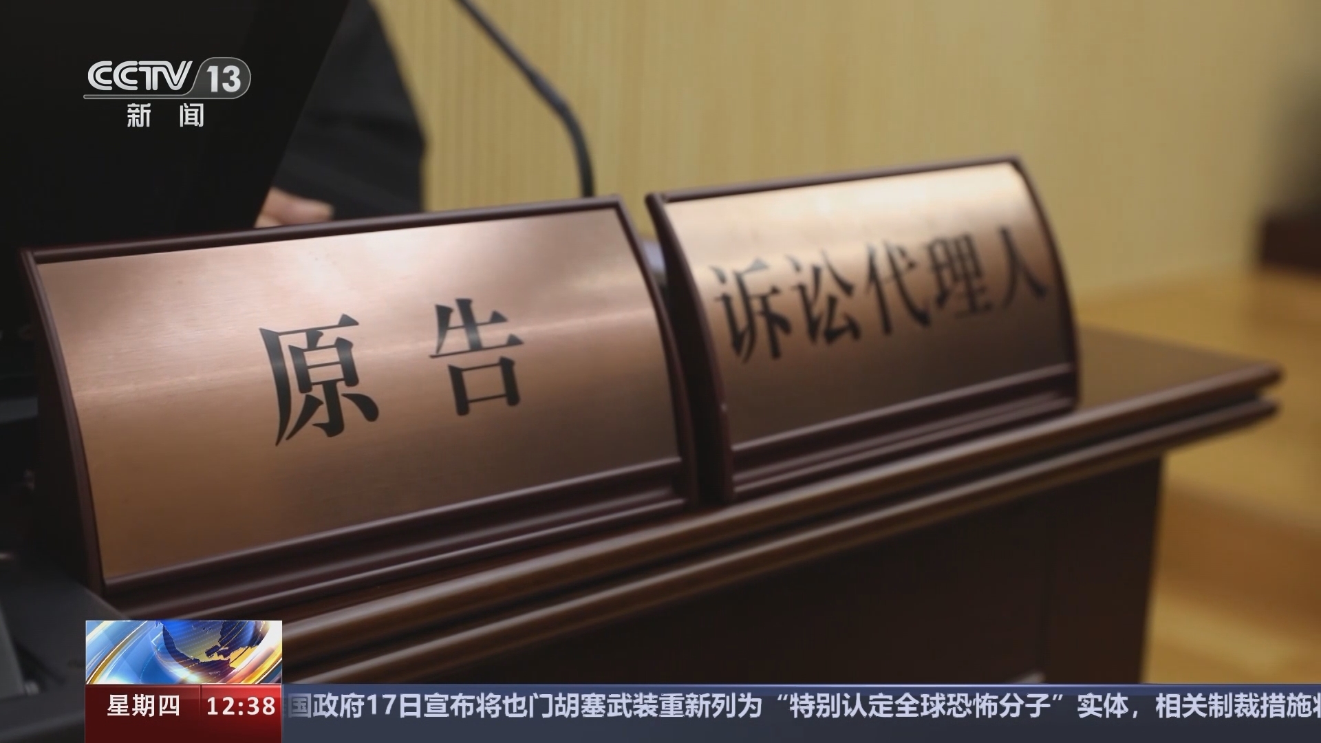 法治在线 《法治在线》 20240118