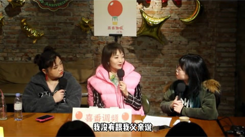 喜番喜剧&middot;精选 喜番调频：脱口秀行业