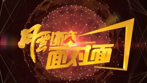 风云浙商面对面 风云浙商面对面汽车超人