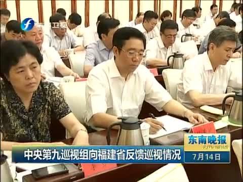 东南晚报 《东南晚报》 20140714