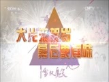 中国电影报道 《中国电影报道》 20150218