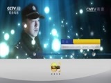 天网 《天网》 20170306 警察的故事·特警出击
