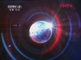 军事报道 《军事报道》 20120125
