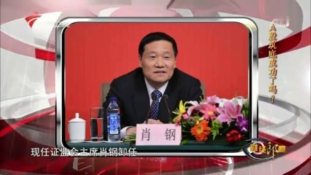 财经郎眼 股市暖男解读“婴儿底”