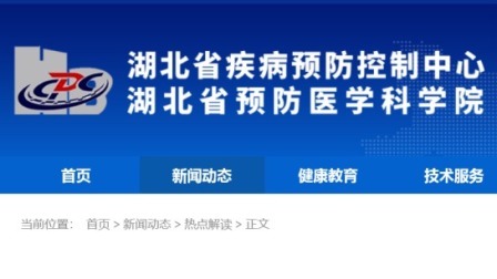 @所有人 湖北疾控发布最新来鄂返鄂措施