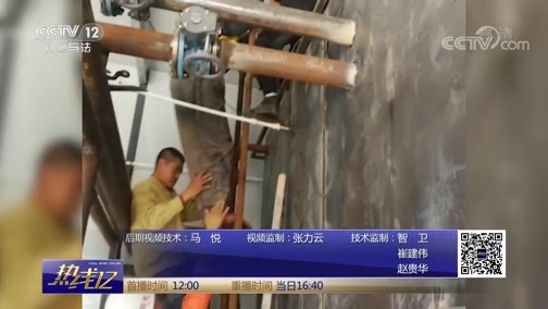 热线12 《热线12》 20191012