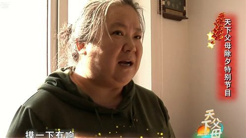 天下父母 天下父母除夕特别节目