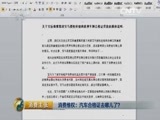 消费主张 《消费主张》 20160704 消费维权：汽车合格证去哪儿了？