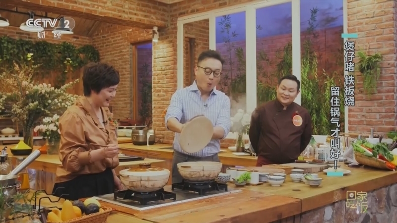 回家，吃饭 《回家吃饭》 20230515 煲仔啫 铁板烧 留住锅气才叫好！