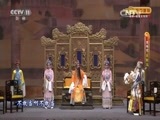 CCTV空中剧院 《CCTV空中剧院》 20161010 黄梅戏《女驸马》 2/2