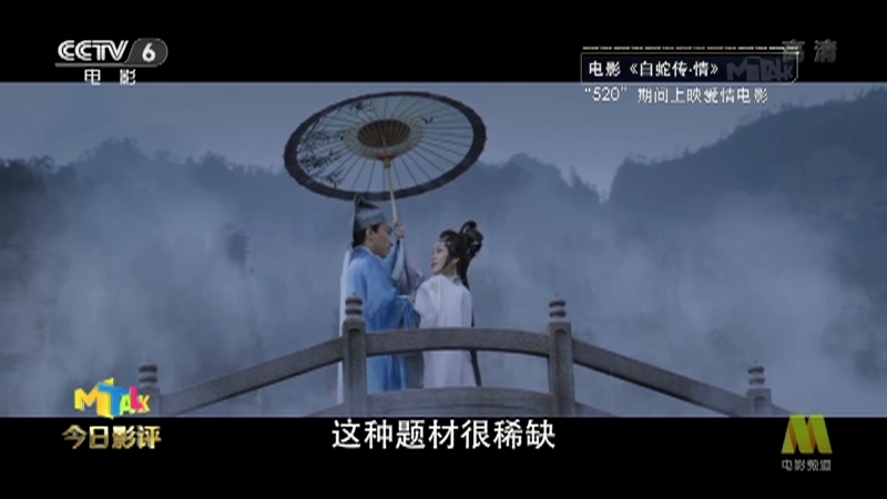 《今日影评》 20210519 你更适合哪部爱情电影？