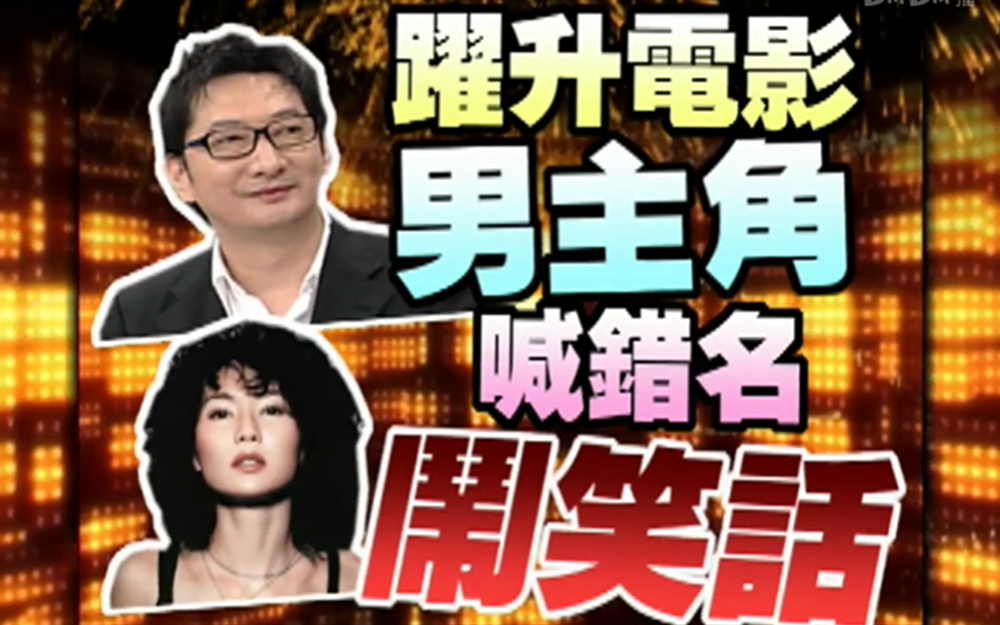香港知名导演骗女明星来表演？
