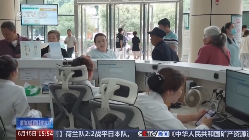 《新闻直播间》 20260615 15:00