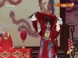 中国京剧音配像精萃 《中国京剧像音像集萃》 20170302 京剧《三打陶三春》 2/2