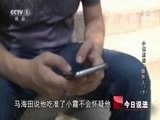 今日说法 《今日说法》 20170818 小镇里的“隐形人”（下）