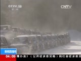 新闻直播间 《新闻直播间》 20141203 04:00