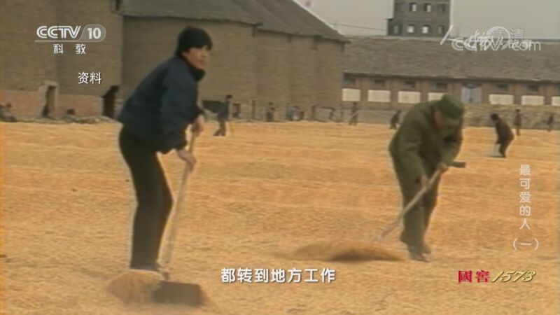 人物&middot;故事 《人物·故事》 20201021 最可爱的人（一）