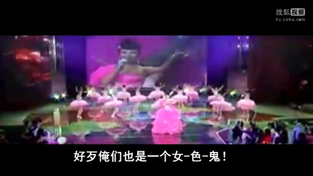 歪歌社团 【爆笑2012光棍节】《女流氓的艳遇》