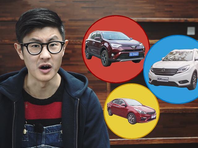 师兄说说轿车跟SUV到底咋选