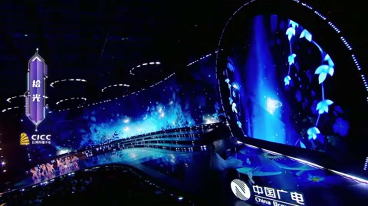 2024中国网络视听年度盛典 歌曲《拾光》