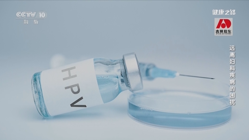 健康之路 《健康之路》 20230210 远离妇科疾病的困扰