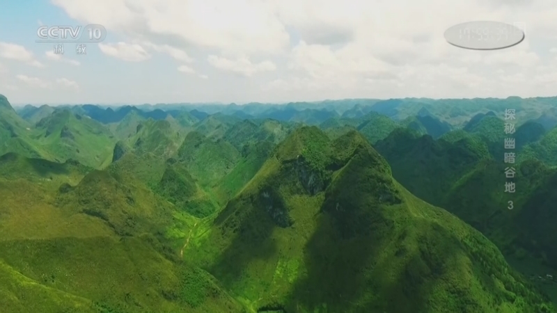 《地理·中国》 20260323 探秘幽暗谷地3