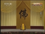 CCTV空中剧院 《CCTV空中剧院》 20120630 京剧《十三妹》 2/2