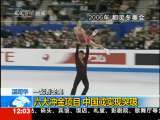 新闻30分 新闻30分 2010-02-13