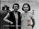 百年家族 卢氏家族 百年家族 卢作孚家族 第2集 峡江争胜记