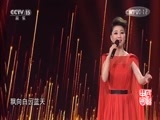 民歌&middot;中国 《民歌中国》 20170815
