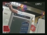 每周质量报告 《每周质量报告》 20131208 空气净化器隐忧