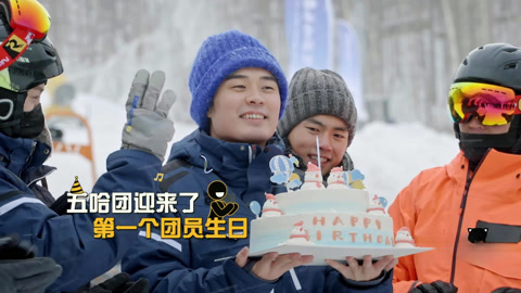 哈哈哈哈哈第2季 鹿晗徐志胜玩转冰雪运动会 彭昱畅滑雪狂翻车