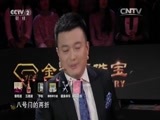 惊喜连连 《惊喜连连 第二季》 20160306