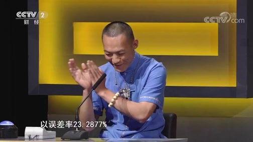 一槌定音 《一槌定音》 20190901